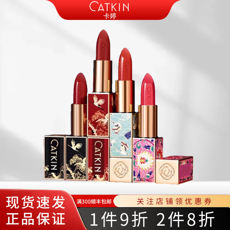 卡婷长相思点绛唇口红哑光口红防水不易脱色豆沙色小辣椒女