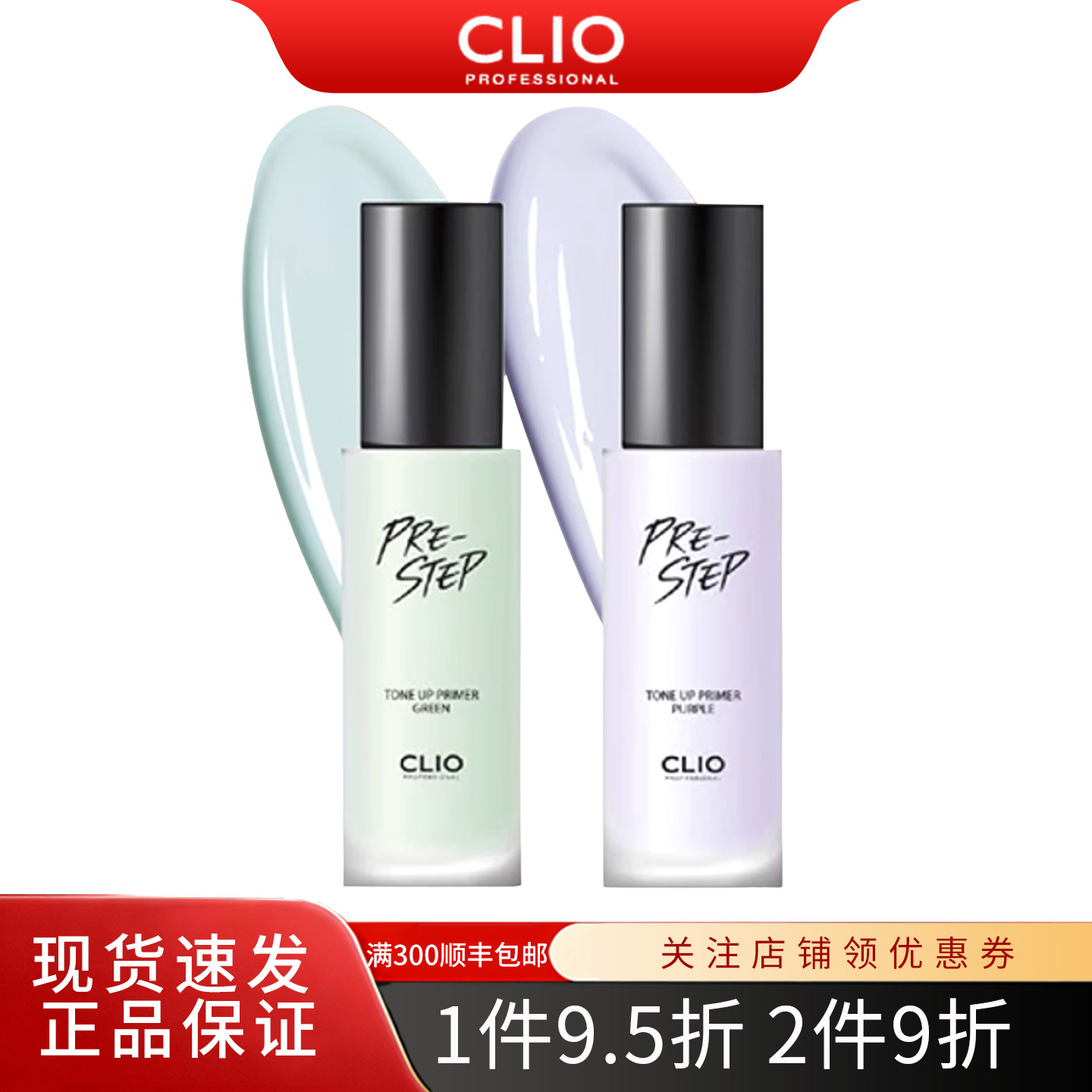 清仓 韩国进口CLIO/珂莱欧臻颜CC隔离乳霜妆前乳滋润遮瑕