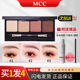 MCC闪耀四色眼影眼妆眼妆盘正品 自然持久彩妆
