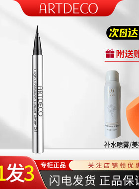雅蔻自动眼线液笔正品