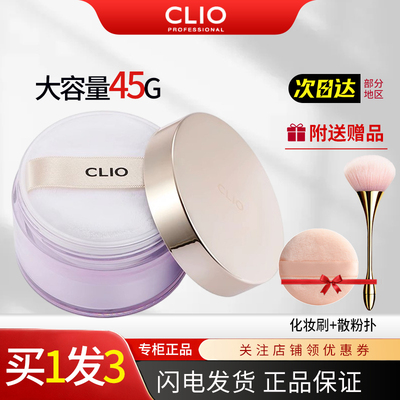 珂莱欧悦颜润色散粉正品