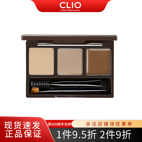 韩国CLIO珂莱欧魅黑防水眉粉