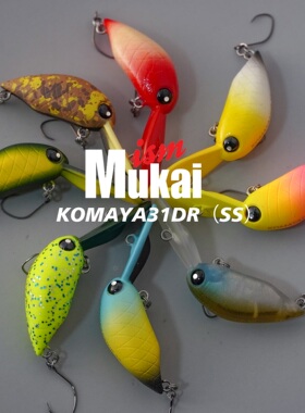 MUKAI 向上 KOMAYA31DR（SS）长舌板米诺2.8g微物管理场鳟路亚饵