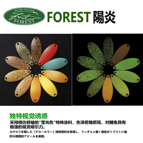 FORST陽炎MIU2.2ｇ荧光饵料色