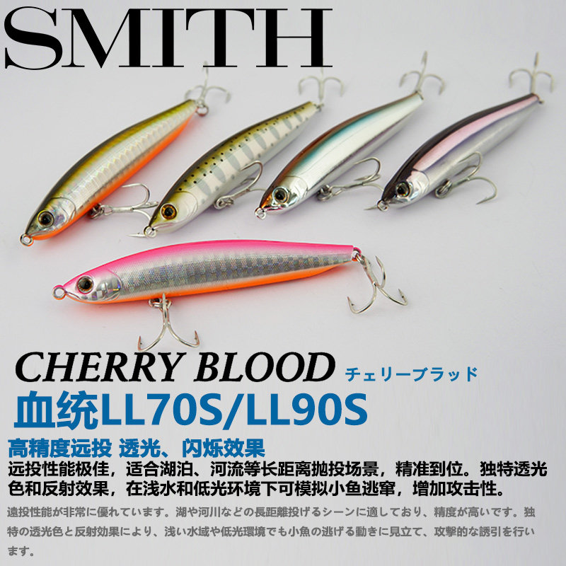 日本史密斯LL70S/90S远投饵