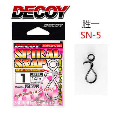 DECOY胜一别针连接环日本微物