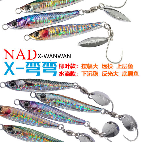 NAD铁板路亚饵3D仿真工艺