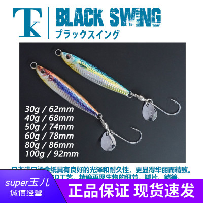 日本TK路亚铁板海钓淡水通用黄鲣