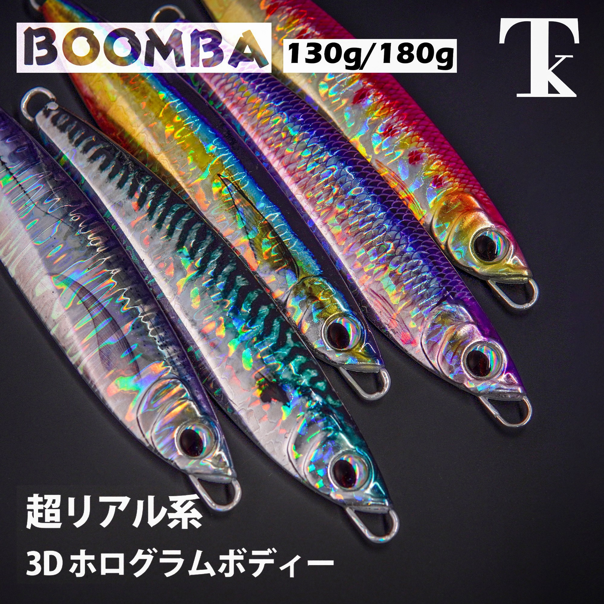 TK铁板130g/180g深海船钓