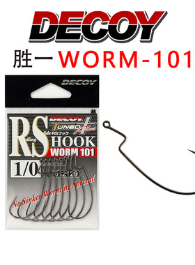 decoy日本胜一worm-101德州无铅曲柄路亚鱼竖向钩环T尾翻滚软虫饵