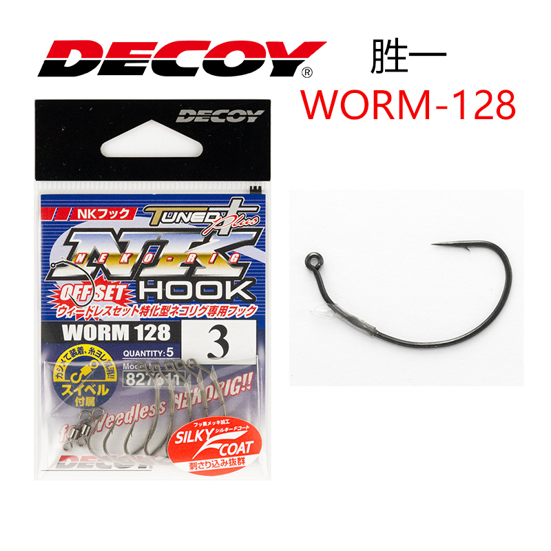 日本胜一WORM128路亚倒吊钩