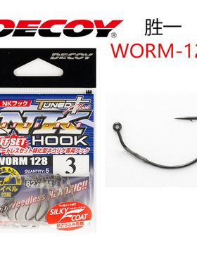 decoy胜一WORM128Neko Rigww无草区可变管状钩刺操作简单路亚倒吊