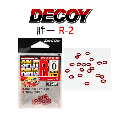 decoy胜一别针路亚假饵连接环