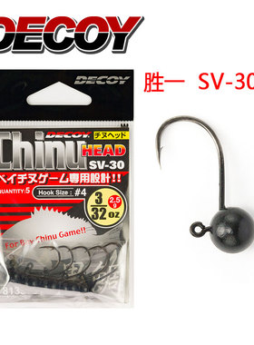 日本进口DECOY胜一SV-30微物铅头钩根钓小型钩精细做钓软虫钩鲈鱼