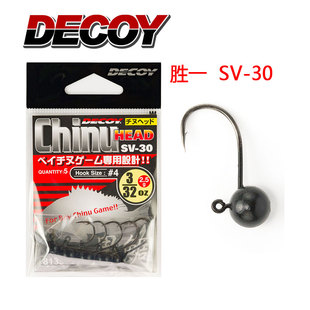 日本进口DECOY胜一SV-30微物铅头钩根钓小型钩精细做钓软虫钩鲈鱼