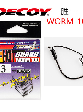 DEOCY进口胜一WORM-100高压场精细钓法单丝防挂Wacky倒吊路亚鱼钩