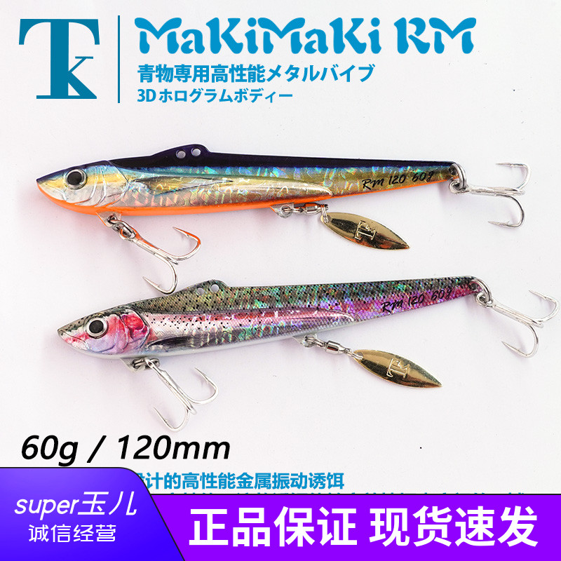 新品日本TK60gVIB亮片震动