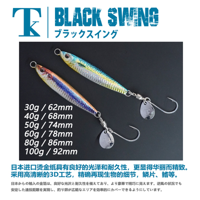 日本TK路亚铁板海钓淡水通用黄鲣