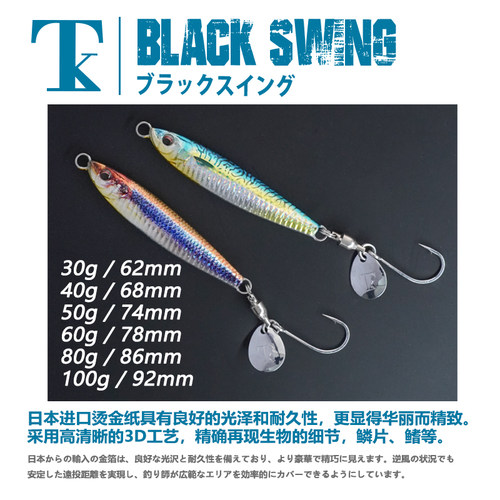 日本TK路亚铁板海钓淡水通用黄鲣