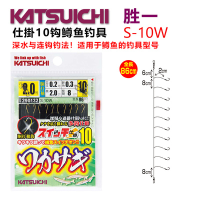 5厘米超长日本进口绑好仕挂钓组