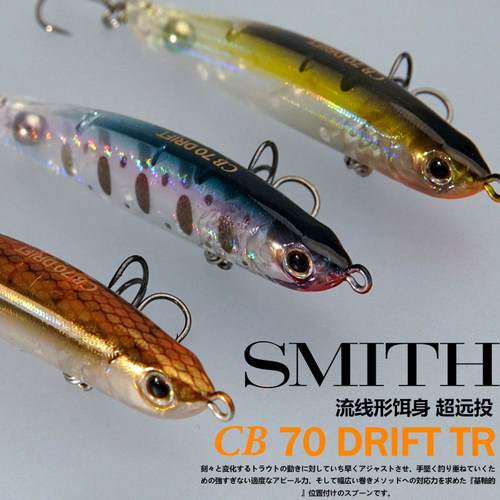 SMITHCB70水平浮动4.5g路亚饵