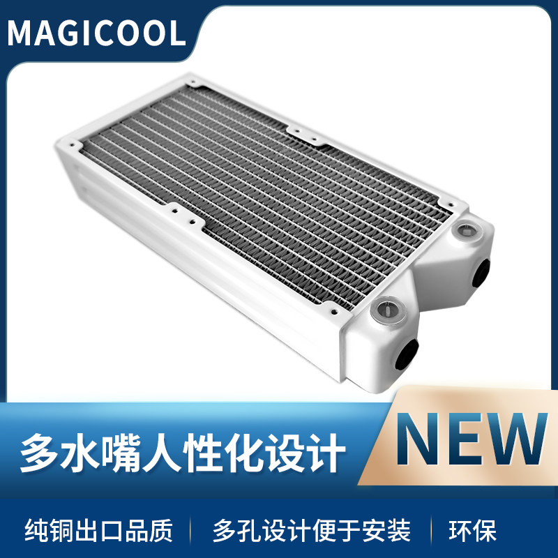 麦柯酷尔黑色白色纯铜45厚冷排水排电脑散热器换热器多水嘴新品