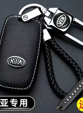 起亚智跑K2K3K4K5凯酷KX1Kx3kx5索兰托亦跑凯酷傲跑TPU钥匙套