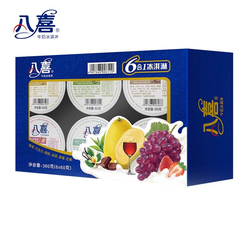 包邮八喜冰淇淋60g*18杯6种口味