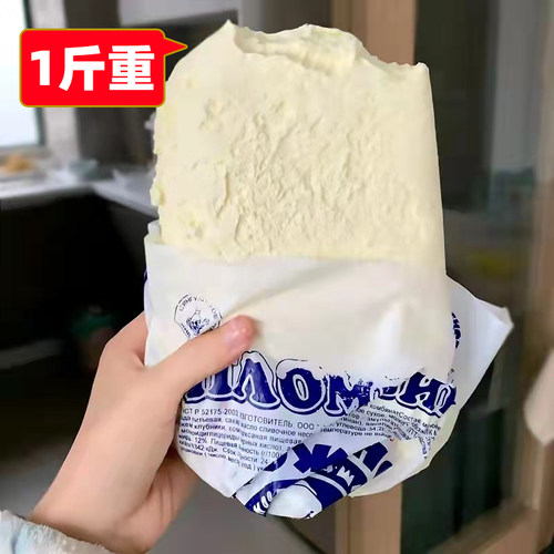 1斤重俄罗斯海象鲜奶冰淇淋