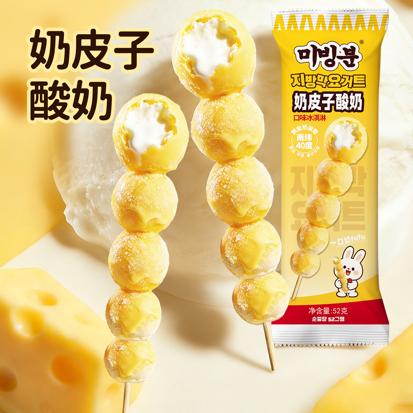2026新品10支 奶皮子酸奶冰淇淋 网红雪糕冰激凌批发冷饮冰棒冰棍