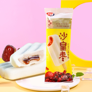 5支 宏宝莱沙皇枣流心雪糕 蜜香豆坊红豆冰淇淋赤豆 冷饮冰棒冰棍