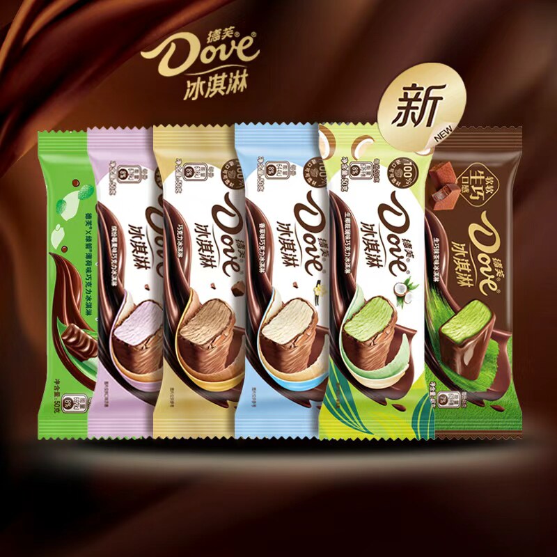 10支 德芙脆皮巧克力冰淇淋46g黑巧克力香草雪糕缤纷莓果冷饮批发