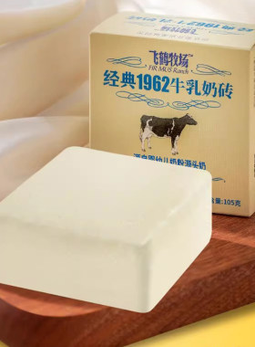 新品5盒飞鹤奶砖冰淇淋