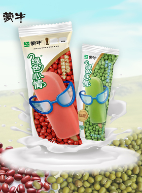 2026新品3支 蒙牛绿色心情红莎莎雪糕红豆绿豆冰棒冰淇淋批发冰棍