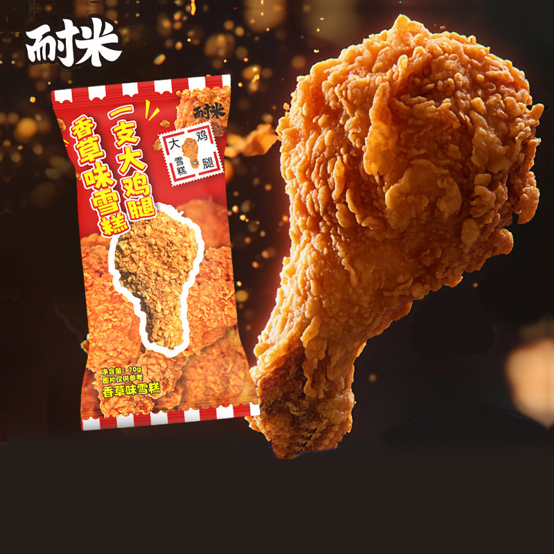 新品5支 耐米一支大鸡腿雪糕70g网红香草巧克力脆皮冰淇淋批发