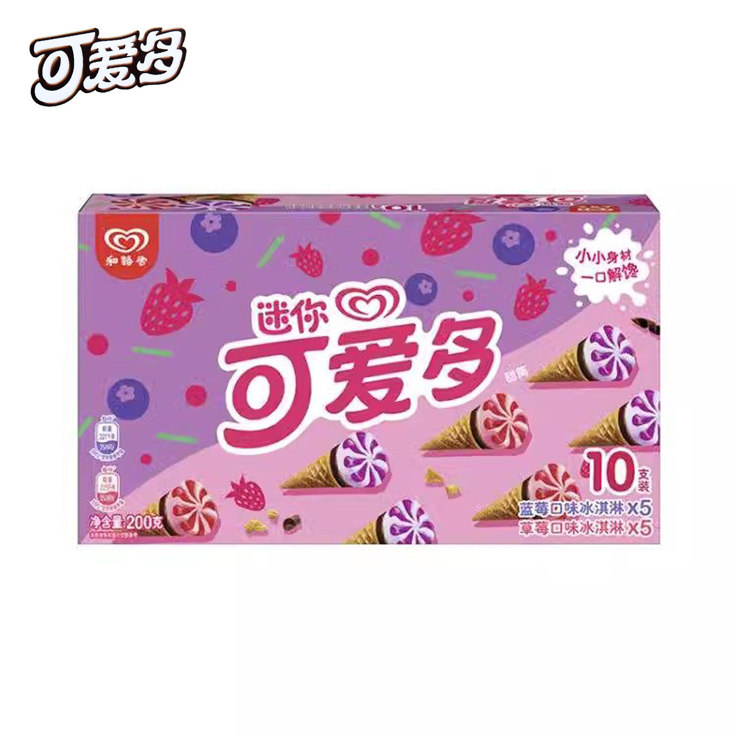 1盒10支 迷你可爱多蓝莓草莓脆筒儿童雪糕和路雪冰淇淋冷饮冰激凌