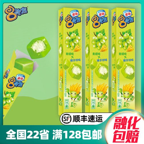 雀巢8次方雪糕2盒7种口味