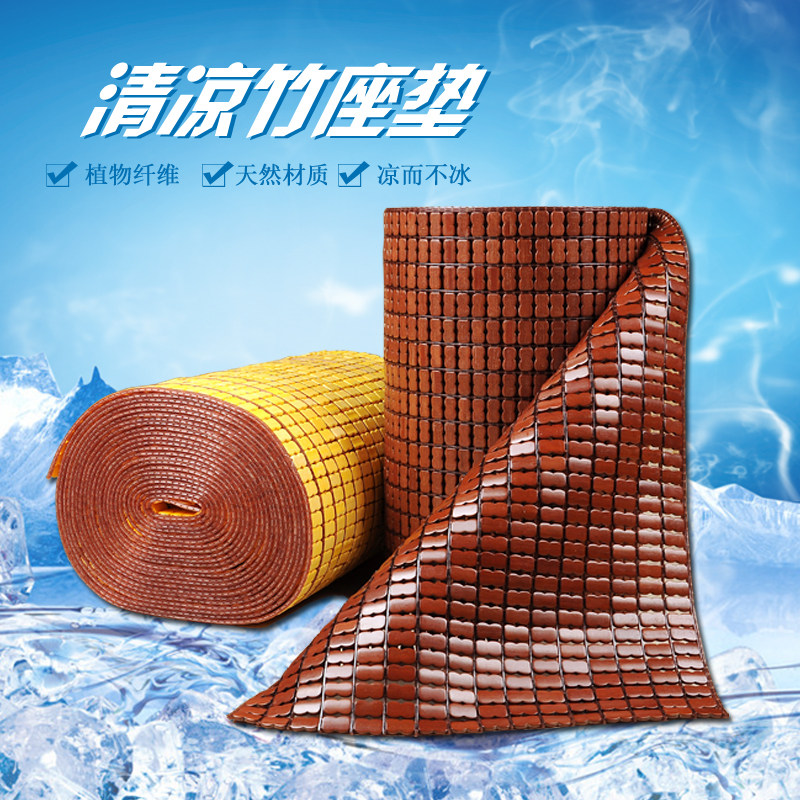 夏季麻将凉席沙发垫竹防滑