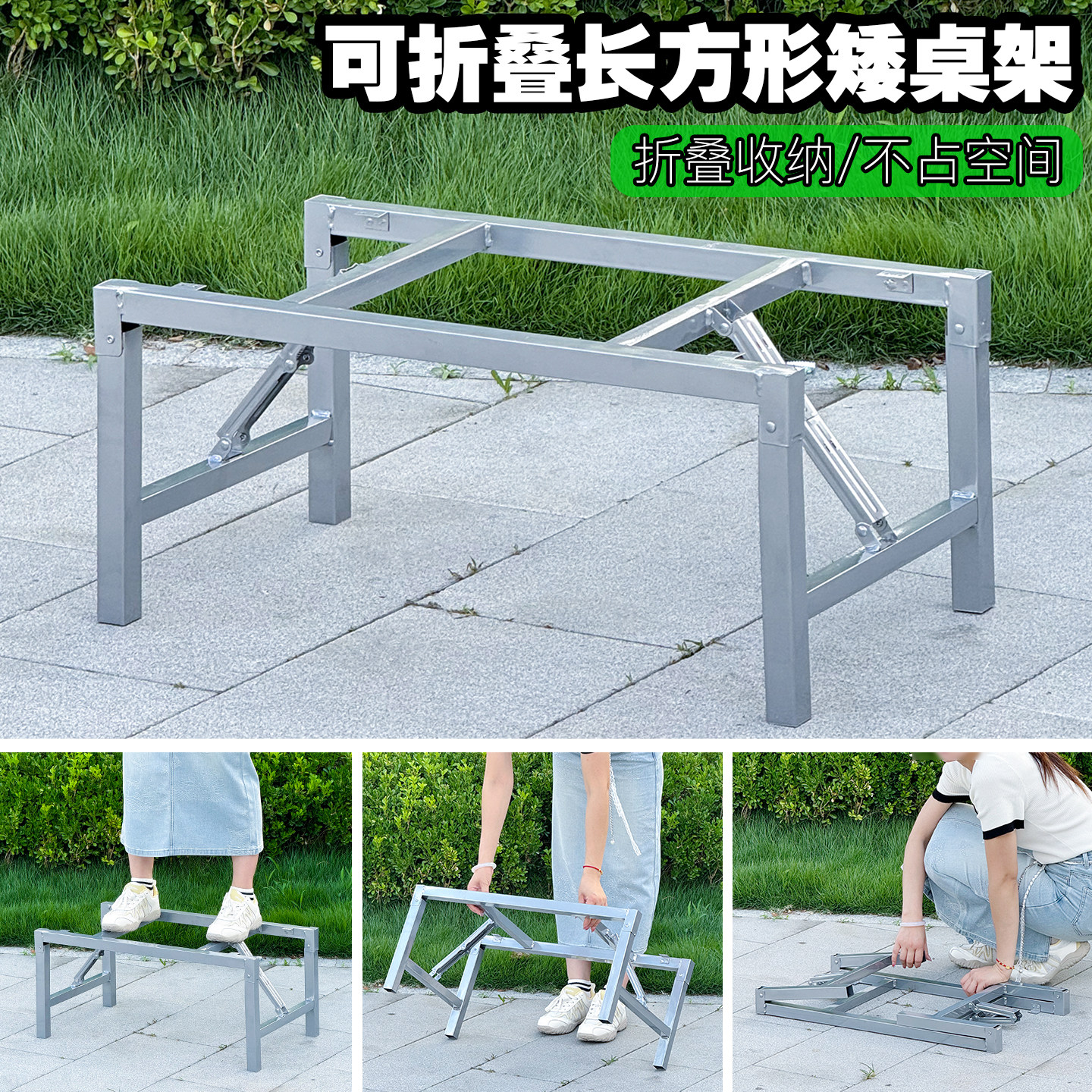 柔通长方形炕桌腿矮架子