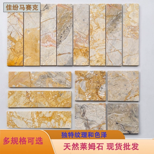 Jiafen египетская бежевая лайм -каменная мозаичная садовая культура камень ретро -ретро -домашнее внутреннее двор повод Камень Новый кирпич