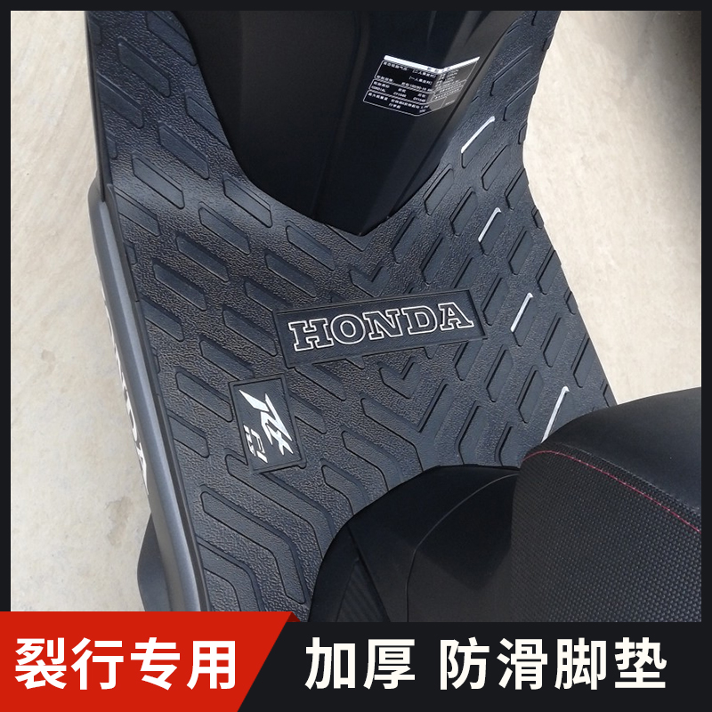 适用于新大洲本田裂行125RX脚垫烈行摩托车SDH125T-37防滑脚踏皮