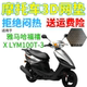 适用雅马哈福禧X 3踏板摩托车座套加厚3D网状防晒坐垫套 LYM100T