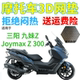 适用三阳九妹Joymax 300踏板摩托座套加厚3D网状防晒透气坐垫套