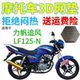 适用力帆追风LF125 N摩托车防水座套加厚网状防晒透气隔热坐垫套