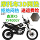包邮 适用鑫源X5 XY400GY摩托车坐垫套加厚3D网状防晒隔热透气座套