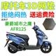 适用豪爵城市之鹰AFR125踏板摩托车座套加厚蜂窝3D网状防晒坐垫套