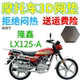 加厚网状防晒透气坐垫套 包邮 适用隆鑫LX125 A摩托车皮革防水座套