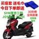 适用于三阳JOYMAX Z200i摩托车座套3D蜂窝网状防晒隔热透气坐垫套