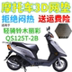 适用轻骑铃木丽彩QS125T 2B踏板摩托车座套3D加厚网状防晒坐垫套
