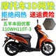 适用五羊本田优客110WH110T 3踏板摩托车坐垫套加厚网状防晒座套